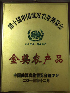湖北大润发乳业 荣誉铸就品质，资质见证实力